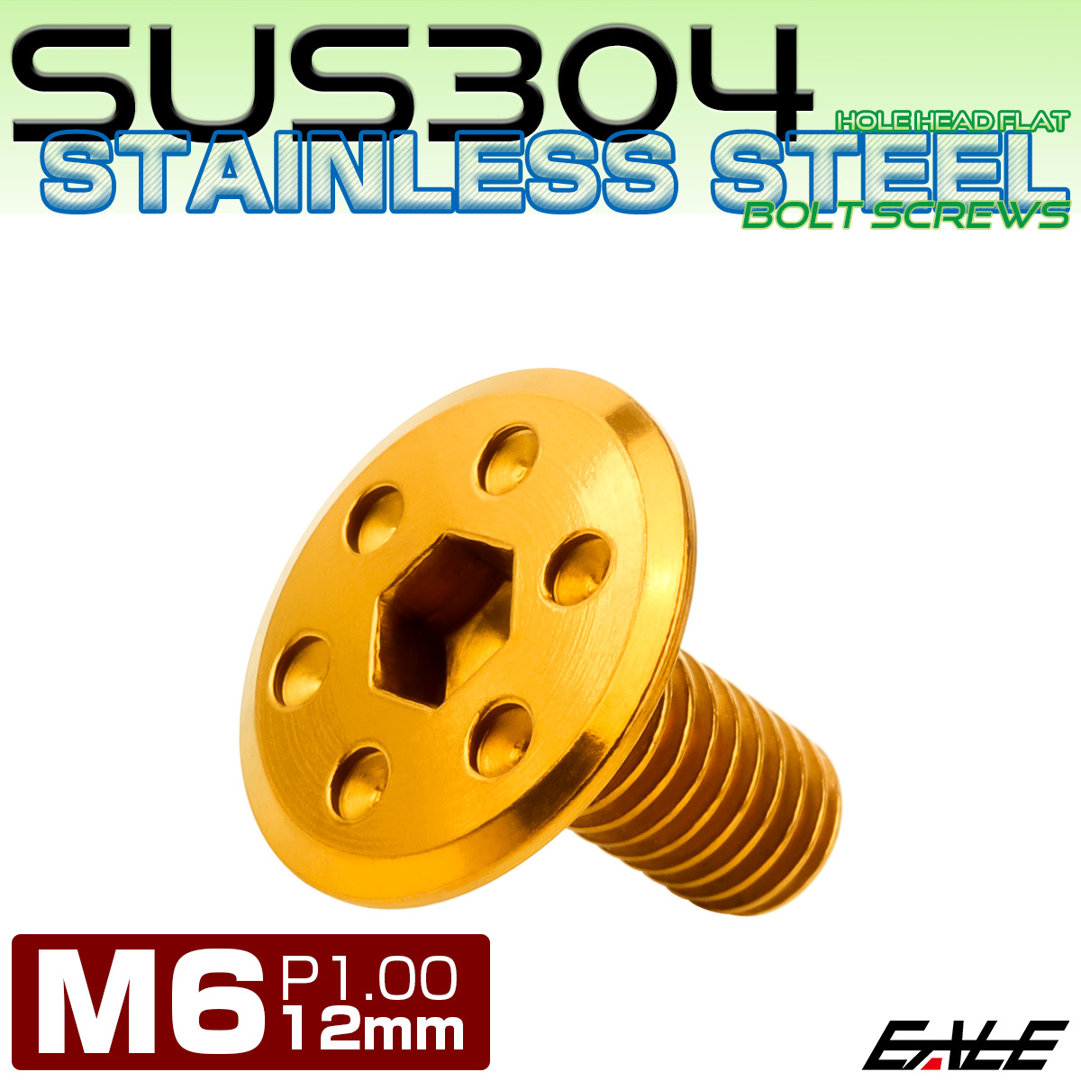 ステンレスボルト M6×12mm P1.0 ホールヘッド フラット 六角穴付 ボタンボルト SUS304 ゴールド TR0962 【メール便可】