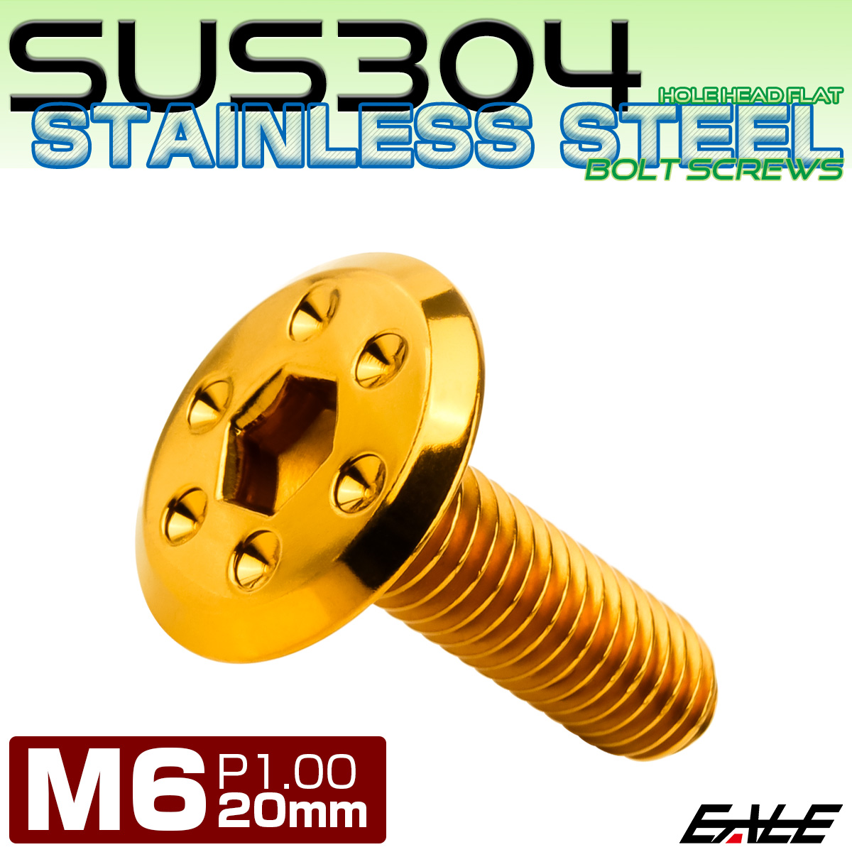 ステンレスボルト M6×20mm P1.0 ホールヘッド フラット 六角穴付 ボタンボルト SUS304 ゴールド TR0964 【メール便可】