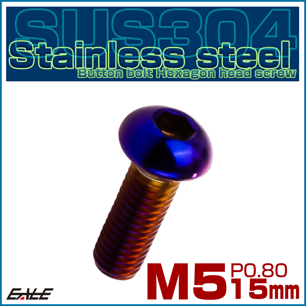 ボタンボルト M5×15mm P0.8 SUS304 ステンレスボルト 六角穴 焼きチタンカラー TR0990 【メール便可】