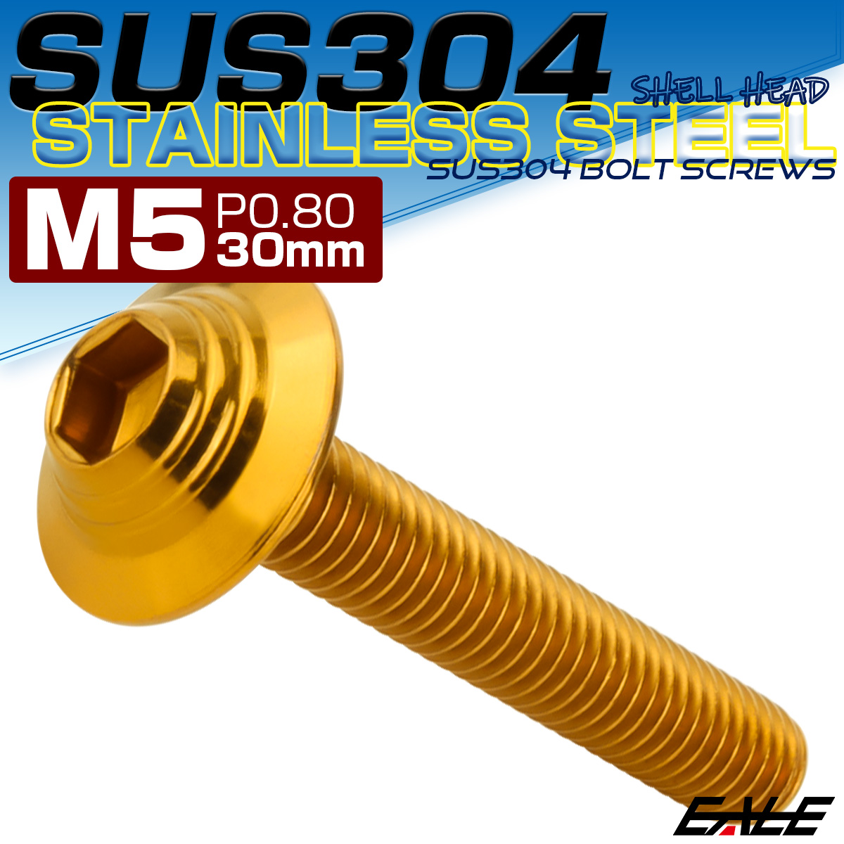 ボタンボルト M5×30mm P0.8 SUS304 ステンレス シェルヘッド 六角穴 フランジ付き ボルト ゴールド TR1004 【メール便可】
