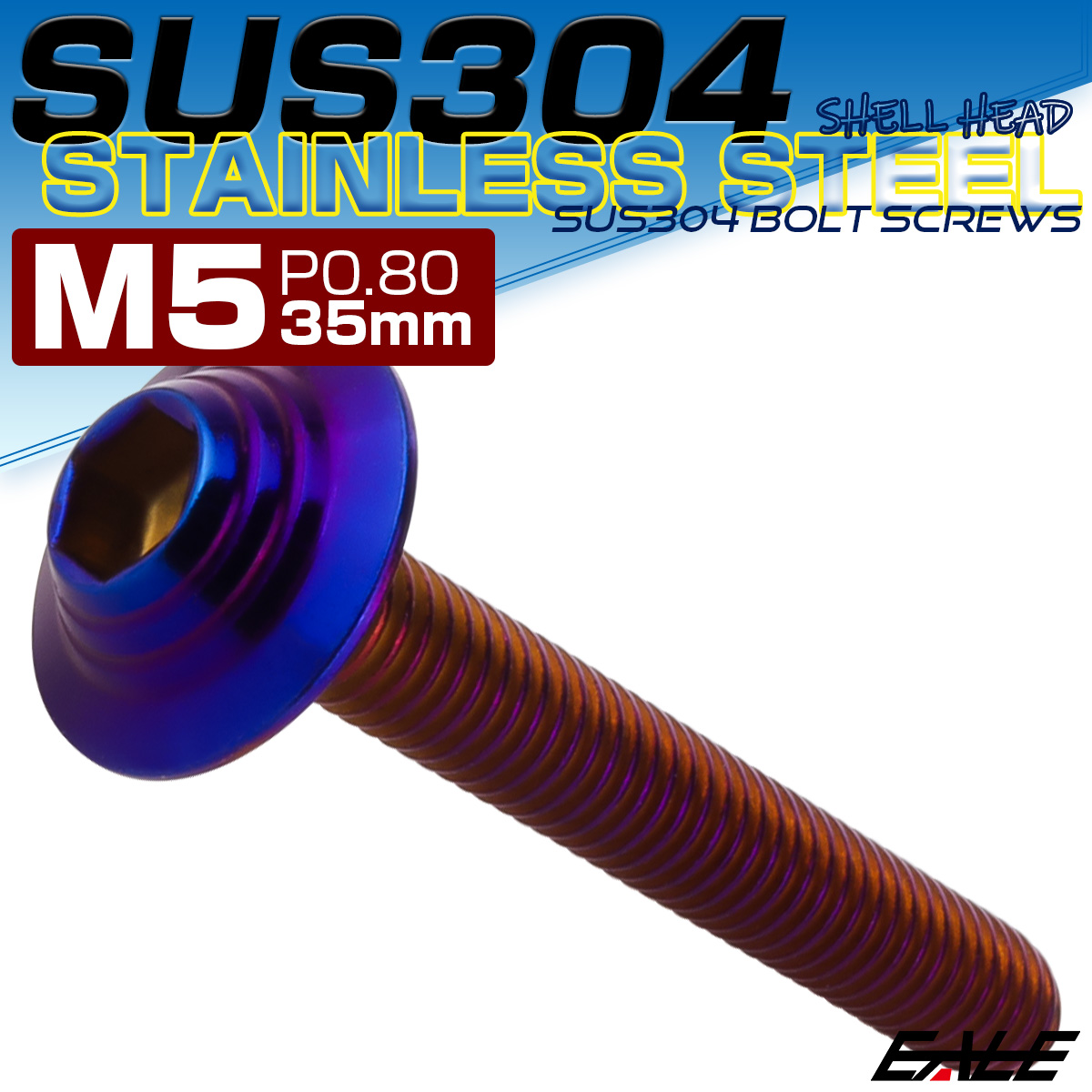 ボタンボルト M5×35mm P0.8 SUS304 ステンレス シェルヘッド 六角穴 フランジ付き ボルト 焼きチタンカラー TR1008 【メール便可】