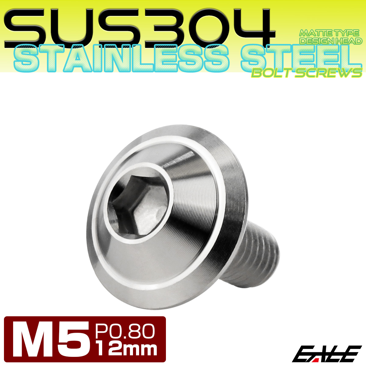 ボタンボルト M5×12mm P0.8 デザインヘッド SUS304 ステンレス 六角穴 カスタムボルト マット シルバー TR1017 【メール便可】