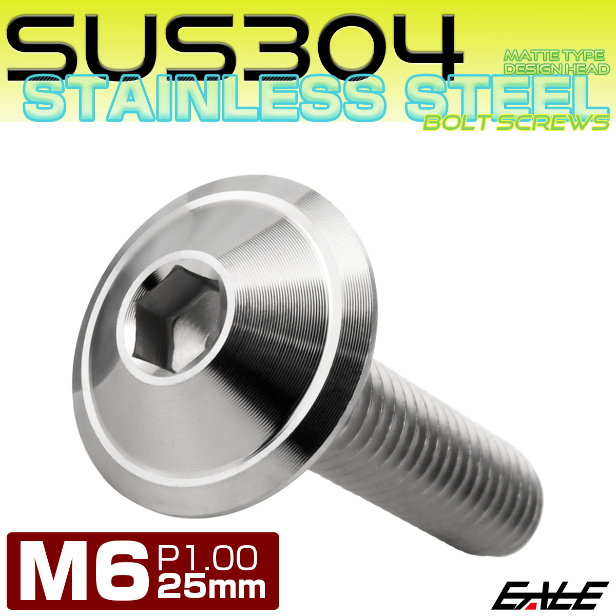 ボタンボルト M6×25mm P1.00 デザインヘッド SUS304 ステンレス 六角穴 カスタムボルト マット シルバー TR1027 【メール便可】