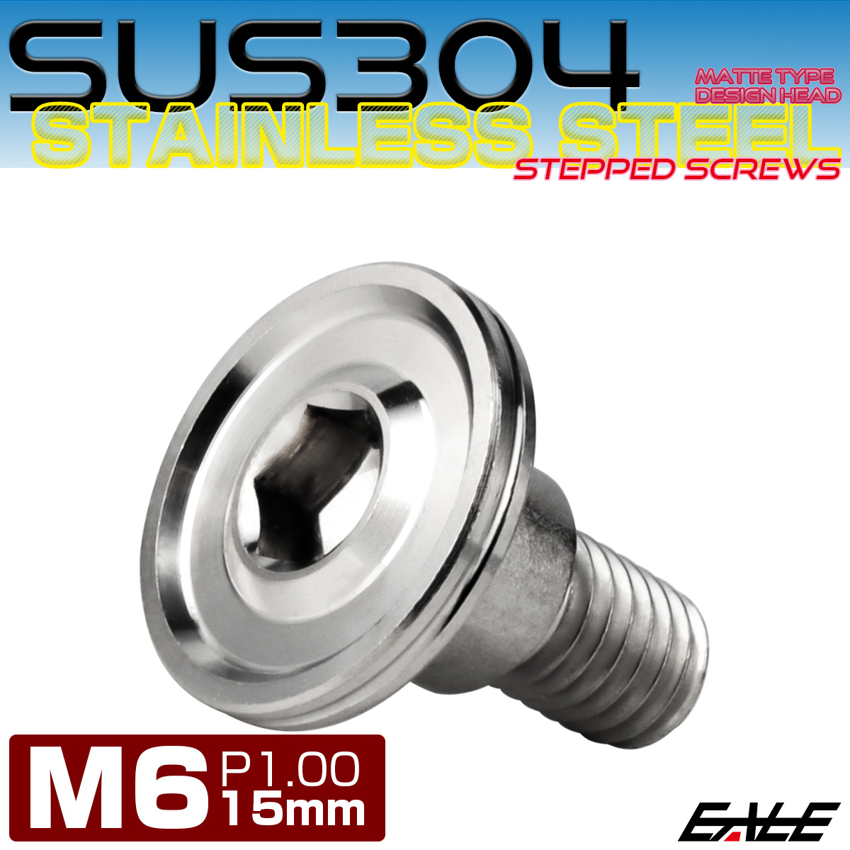 段付きボルト M6×15mm P1.00 円筒部直径8mm ボタンボルト 薄型 六角穴 デザインヘッド フラット マット シルバー TR1139 【メール便可】