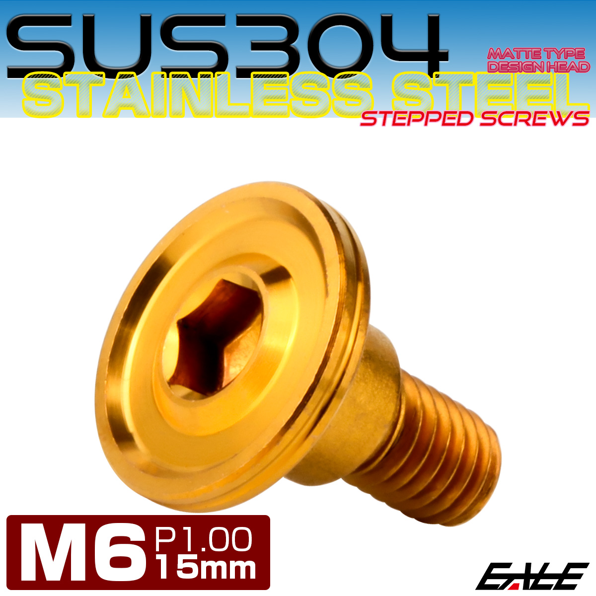 段付きボルト M6×15mm P1.00 円筒部直径8mm ボタンボルト 薄型 六角穴 デザインヘッド フラット マット ゴールド TR1142 【メール便可】