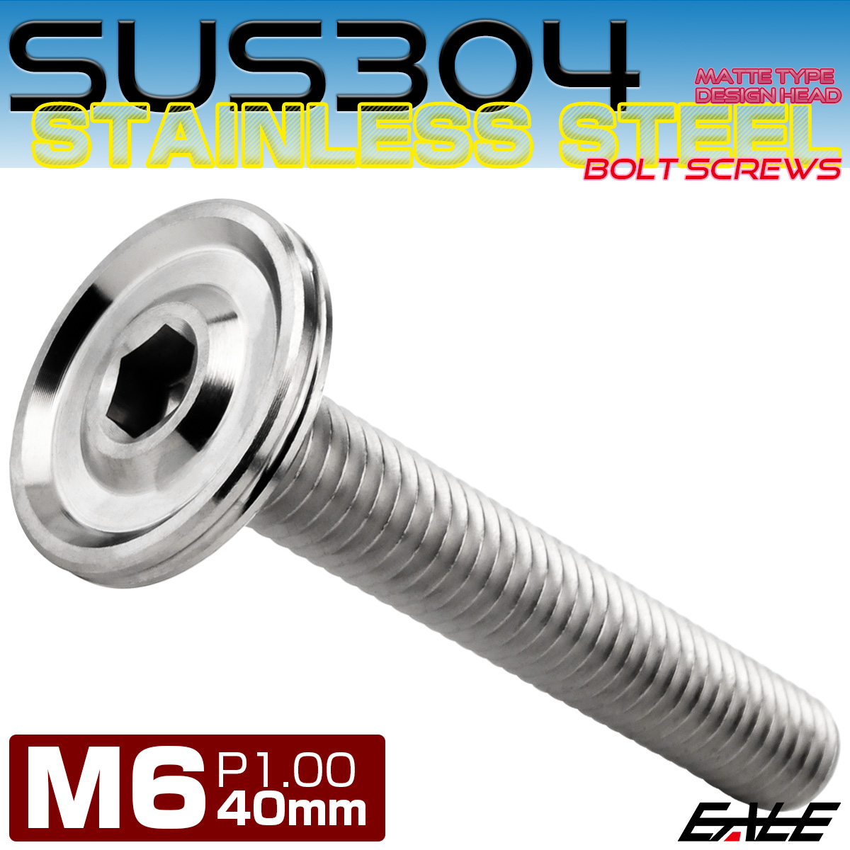 ボタンボルト M6×40mm P1.00 薄型 デザインヘッド フラット SUS304 六角穴 カスタムボルト マット シルバー TR1166 【メール便可】