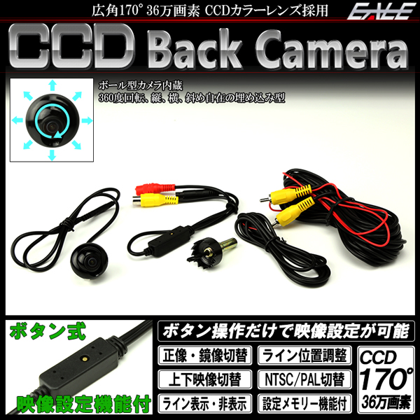 超多機能 埋め込み型 汎用 CCD バックカメラ 広角170°フロントカメラ サイドカメラ DC12V用 W-43