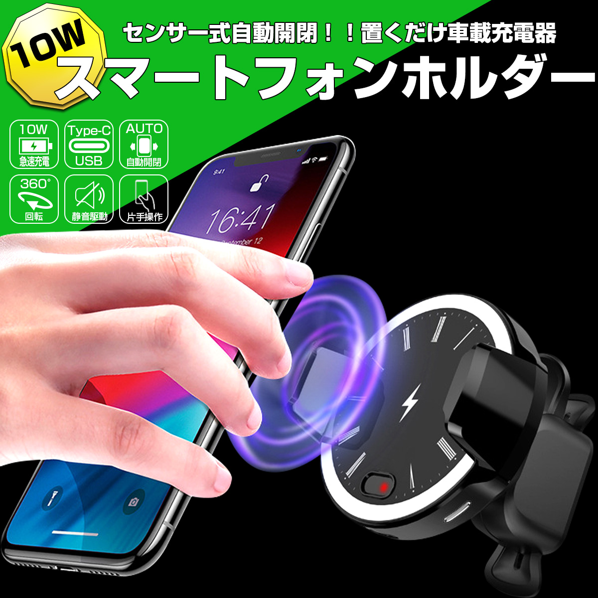 Qi ワイヤレス充電 車載器 スマートフォン ホルダー 静音設計 Max10w オート 自動開閉 2色 Usb