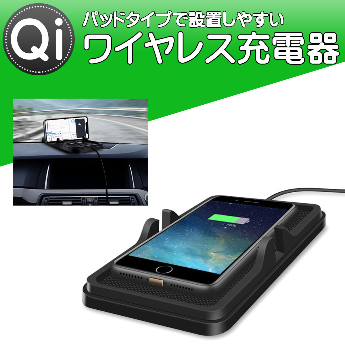 Qiワイヤレス充電パッド スタンド機能付き スマホ車載器 滑りにくいシリコン製 Y-107