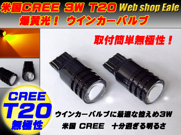 あしゅ T20シングルアンバー 2セット4球 楽天市場】t20 led アンバー 4個セットの通販