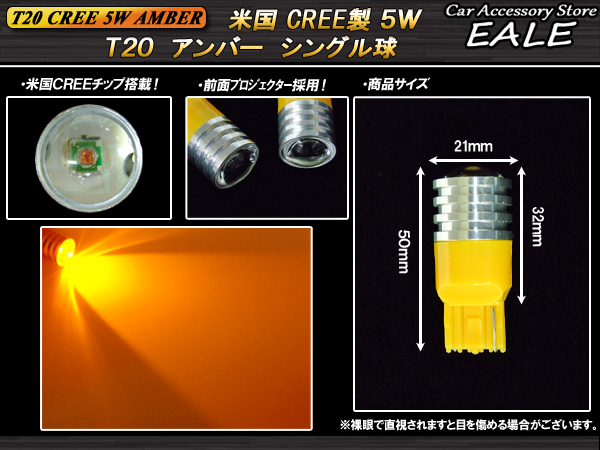T20 LED 2球 超絶爆光 50w 5200lm シングル アンバー 125