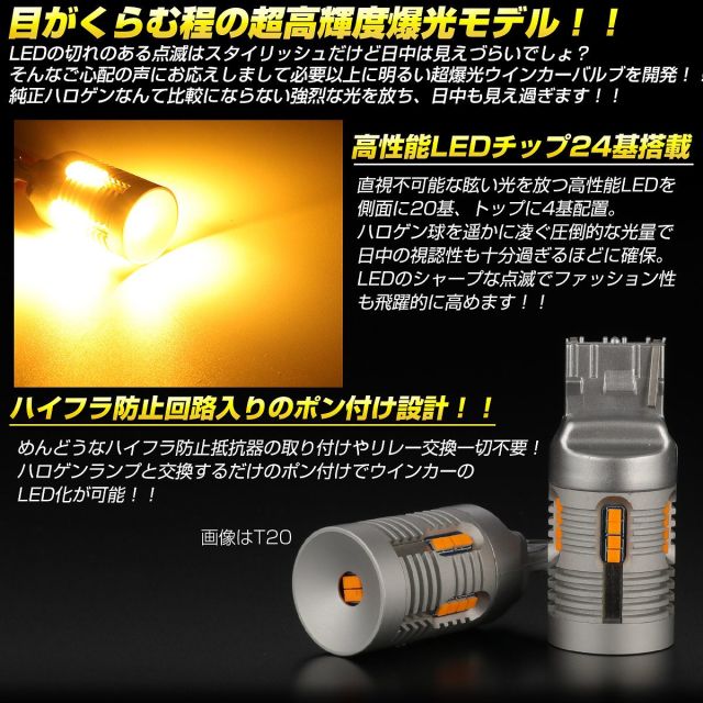ネコポス可】 LED ウインカー バルブ ハイフラ防止 T20 S25 T25 3156 超爆光 キャンセラー内蔵 12V 2個セット B-60C-83C-84D-11 ネコポス可】 LED ウインカー バルブ ハイフラ防止 T20 S25 T25 3156 超爆光 キャンセラー内蔵 12V 2個セット B-60C-83C-84D-11
