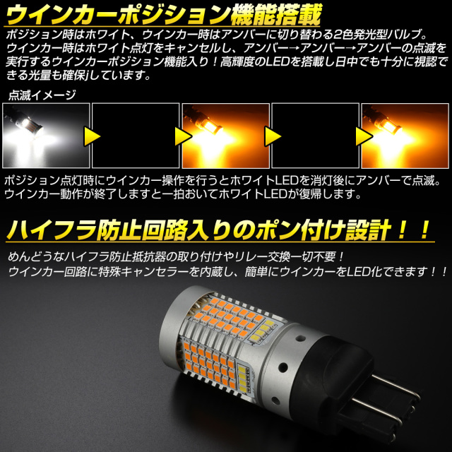 IPF ウィンカーバルブ LED アンバー 550ルーメン T20 ウィンカー