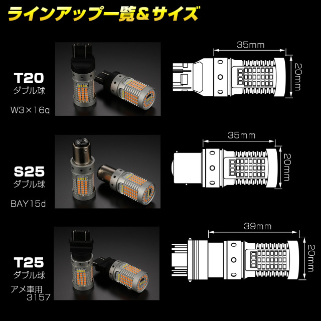 PIAA LEWP2 LED ウインカーポジションバルブ S25 2色切り替え PIAA LEWP2 LEDウインカーポジション S25 オールインワンキット