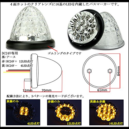 送料無料】10個セット 24V 高輝度16LED内蔵 4面クリスタルカット