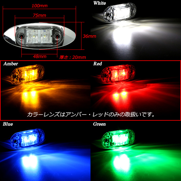 送料無料】 6個セット 12V 24V FLUX LED 2連 内蔵 小型 汎用 カラー
