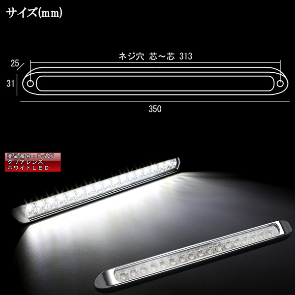 訳有り 12V 24V兼用 17連 LED スーパーワイド マーカー ランプ