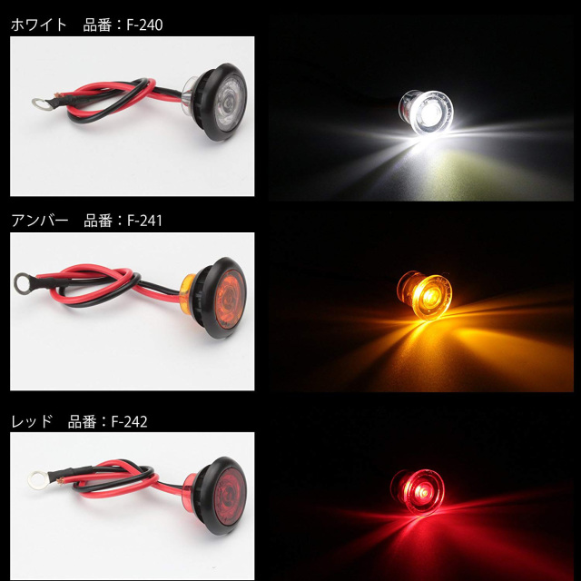 送料込‼️ LED マーカー ランプ 12個 トラック LED サイドマーカー マーカーランプ Mサイズ 24V 12V 兼用 車
