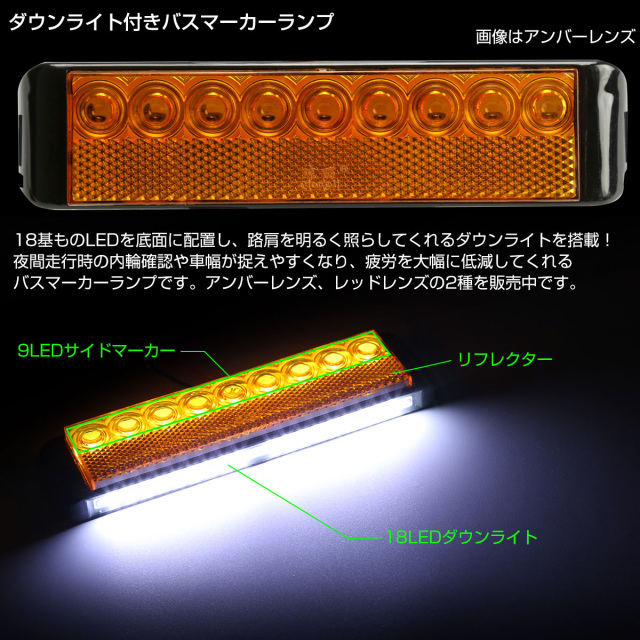 送料無料】 6個セット LED ダウンライト付き スリム バスマーカー 角型