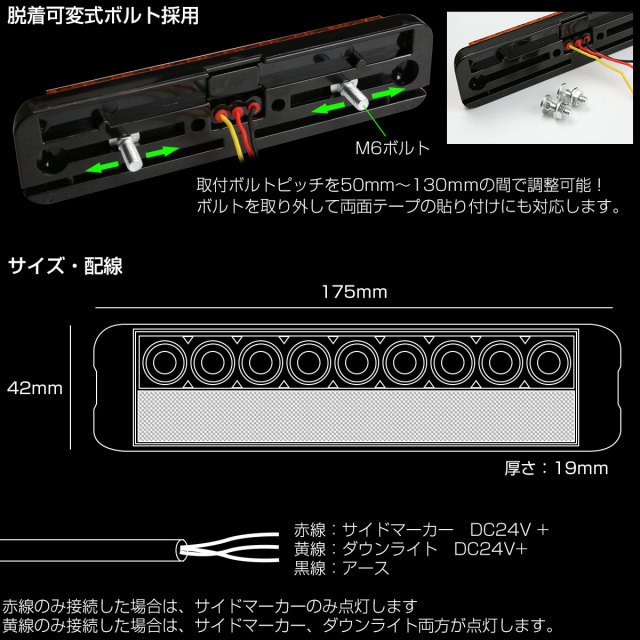 LED ダウンライト付 スリム バスマーカー 路肩灯付 サイドマーカー