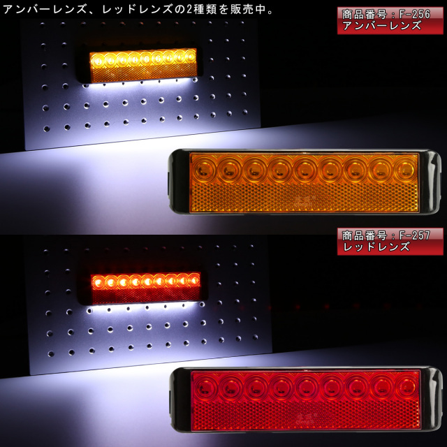 LED ダウンライト付 スリム バスマーカー 路肩灯付 サイドマーカー
