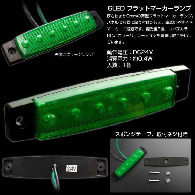 JET フラットマーカーランプ 10個セット 楽天市場】トラック マーカーランプ2WAYフラットマーカーランプ