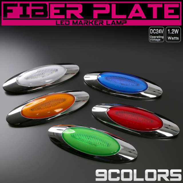 ベ*ル様 12v 24v LED オーバル フォグランプ ユーロトラック 12v 24v