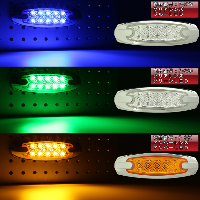 送料無料】 6個セット 24V 10LED フラット マーカーランプ サイド