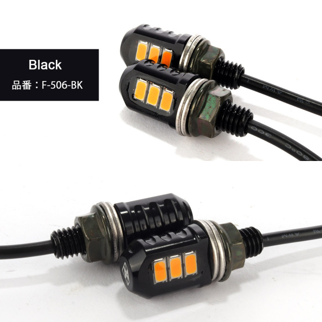 LED ウインカー SSモデル 極小サイズ M8 DC12V T6アルミ IPX6 4色