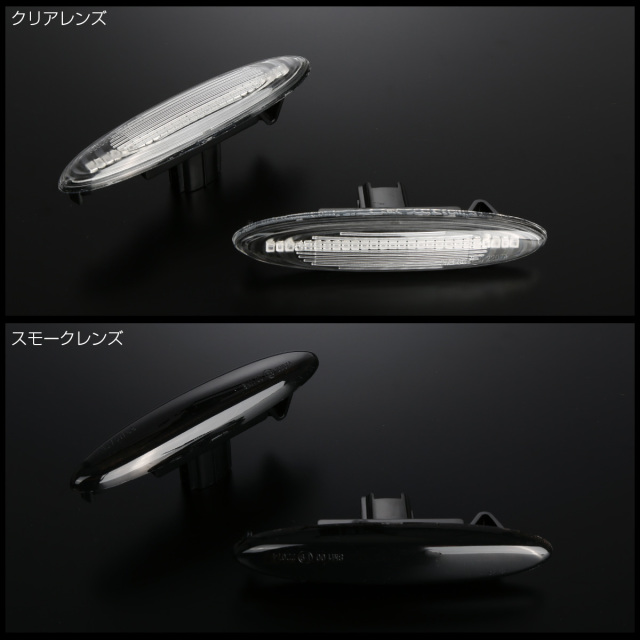 LED サイドマーカー シーケンシャル ウインカー スモーク トヨタ  