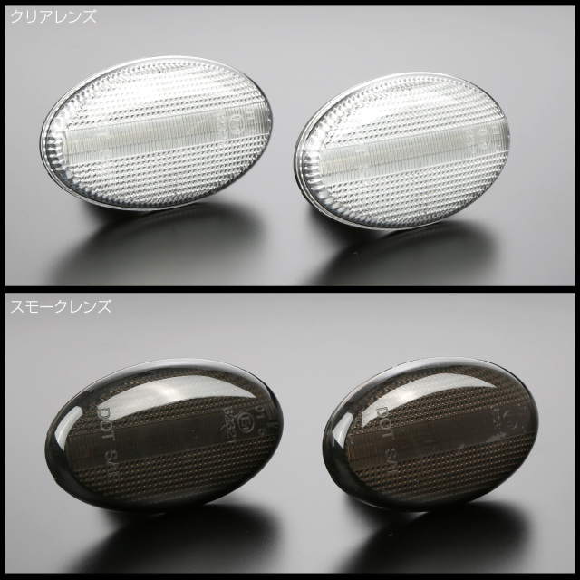 LED サイドマーカー シーケンシャル ウインカー クリア インプレッサ