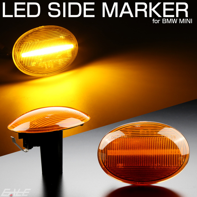 LED サイドマーカー ウインカー ミニ R55 R56 R57 R58 R59