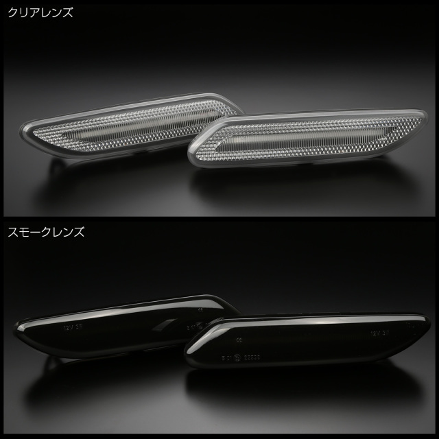 LED サイドマーカー ウインカー ミニ R60 R61 BMW MINI クロスオーバー