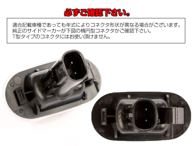 LEDサイドマーカー スモーク LED サイドマーカー シーケンシャル ウインカー スモーク