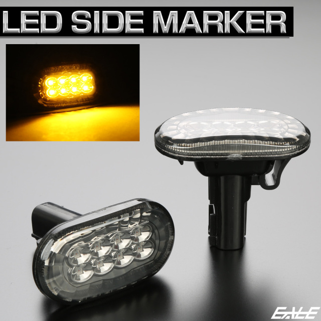 LED サイドマーカー ウインカー スモーク JB64W JB74W JC74W ジムニー シエラ ノマド JB23W JB43W キャリィ トラック DA63T アルトラパン HE21S F-578