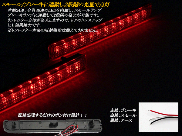 ムーヴ カスタム LEDリアリフレクター L175 L185 赤レンズ （ F-7 ）