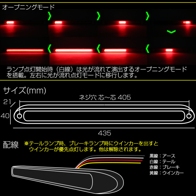 マルチワイド マーカーランプ クリアレンズ レッドLED シーケンシャル