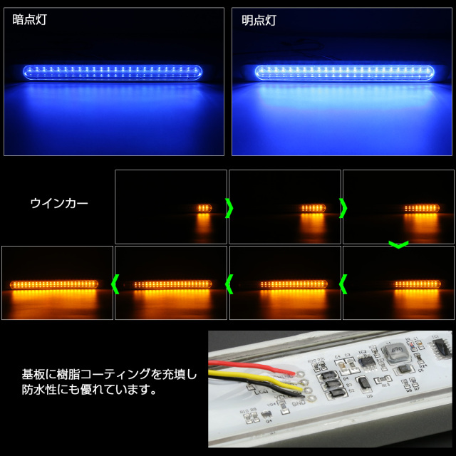 マルチワイド マーカーランプ クリアレンズ ブルーLED シーケンシャル