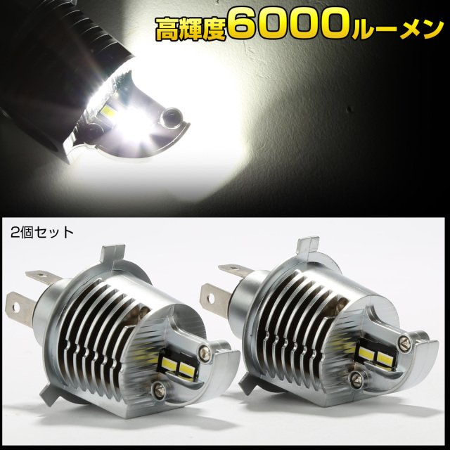 H4 LED ヘッドライト バルブ オールインワン 一体型 6500K DC12V