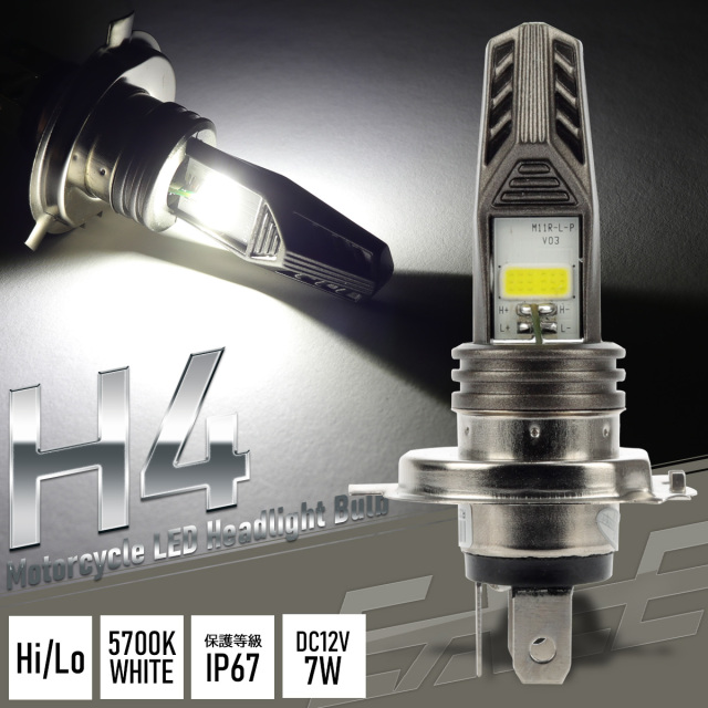 バイク用 LED ヘッドライト H4 ホワイト発光 5700K DC12V Hi Lo IP67 シルバー LEDバルブ H-119
