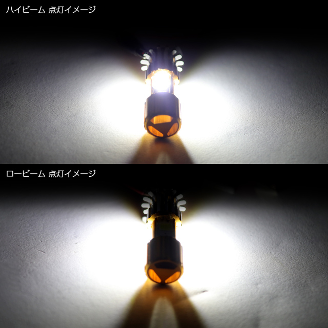 バイク用 COB LED ヘッドライト PH7 Hi Lo ホワイト発光 6500K 12V