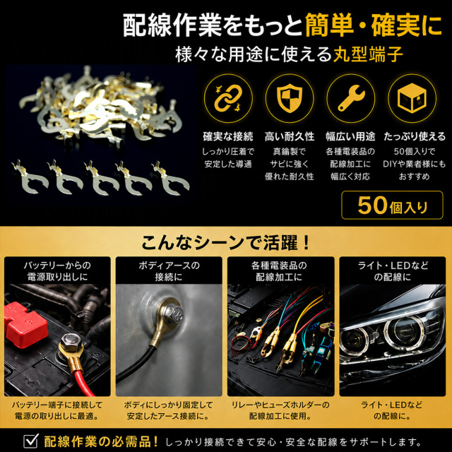 クワ型端子 穴径6mm 6Φ 50個 アースコードの接続に （ I-186
