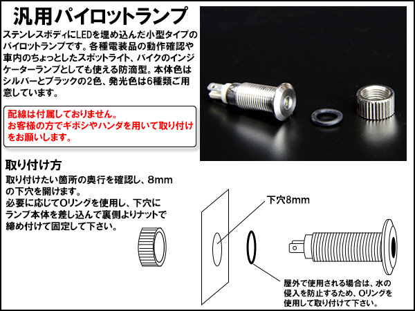 12V 24V LED 汎用 パイロットランプ インジケーターランプ スポット