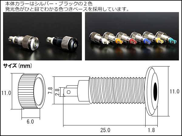 12V 24V LED 汎用 パイロットランプ インジケーターランプ スポット