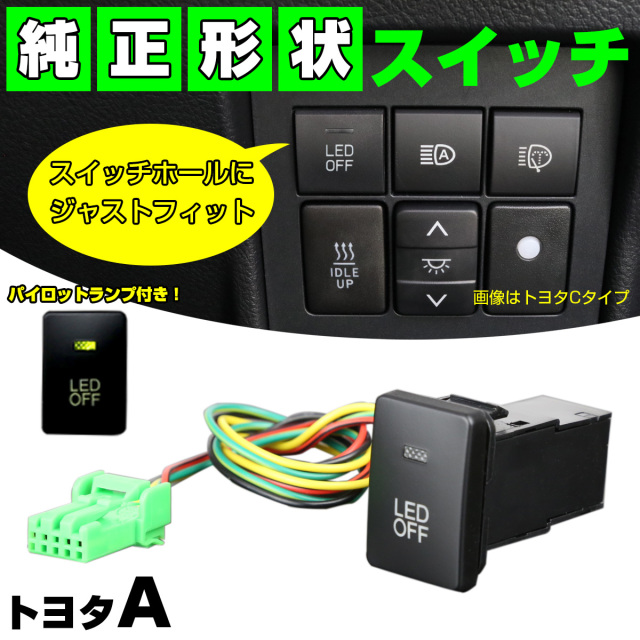 TOYOTA 大型ディスプレイ 08651-009050 配線一式付き Amazon.co.jp: ノーブランド品トヨタダイハツ6Pテールランプ