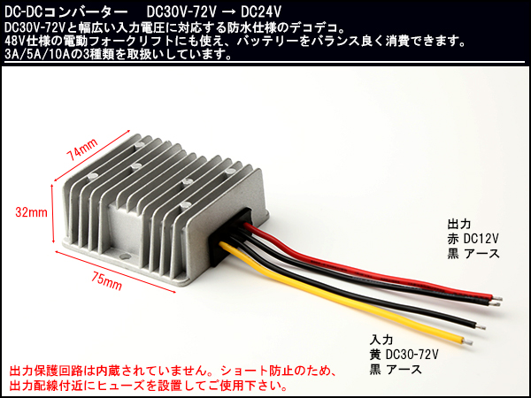 アマチュア無線DCDCデコデコ取説24V→13.8V変換PUMAプーマ大容量90 