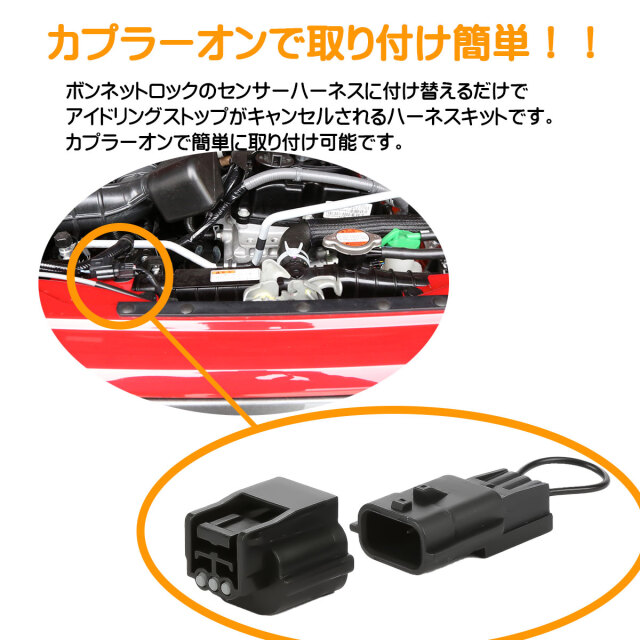アイドリングストップキャンセラー エブリイ DA17W DA17V ジムニー