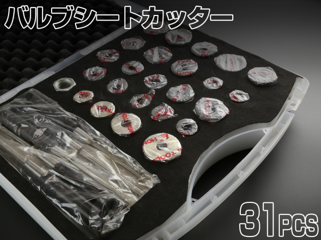 バルブシートカッター セット