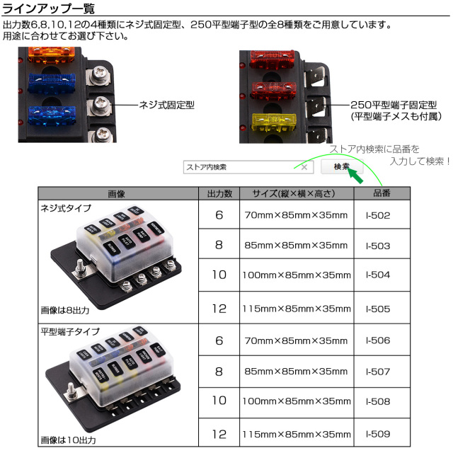 汎用 ヒューズボックス 6極 平型端子式 12V 24V兼用 MAX100A 平