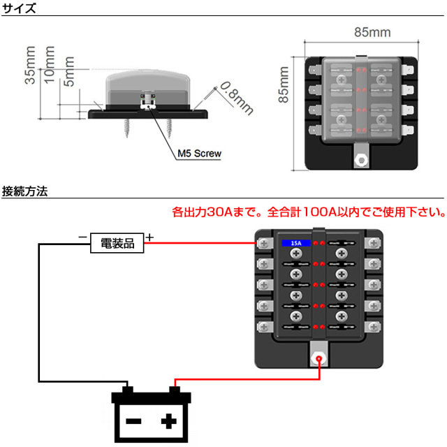 汎用 ヒューズボックス 8極 平型端子式 12V 24V兼用 MAX100A 平型